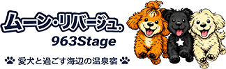 ムーンリバージュ.